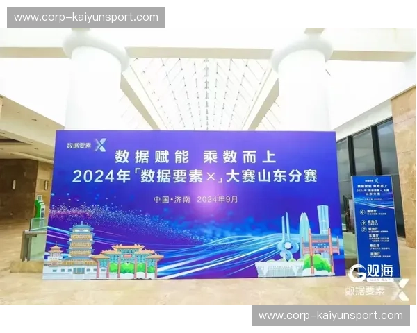 开云体育中路渗透：体育科技与创新的完美结合